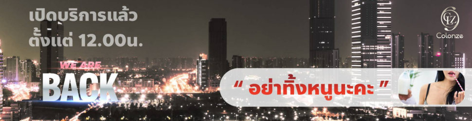 CLZ Special Promotion Banner